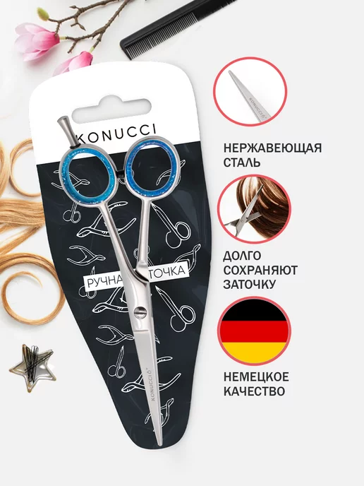 Konucci Профессиональные парикмахерские ножницы для стрижки волос, вариант, фото 3