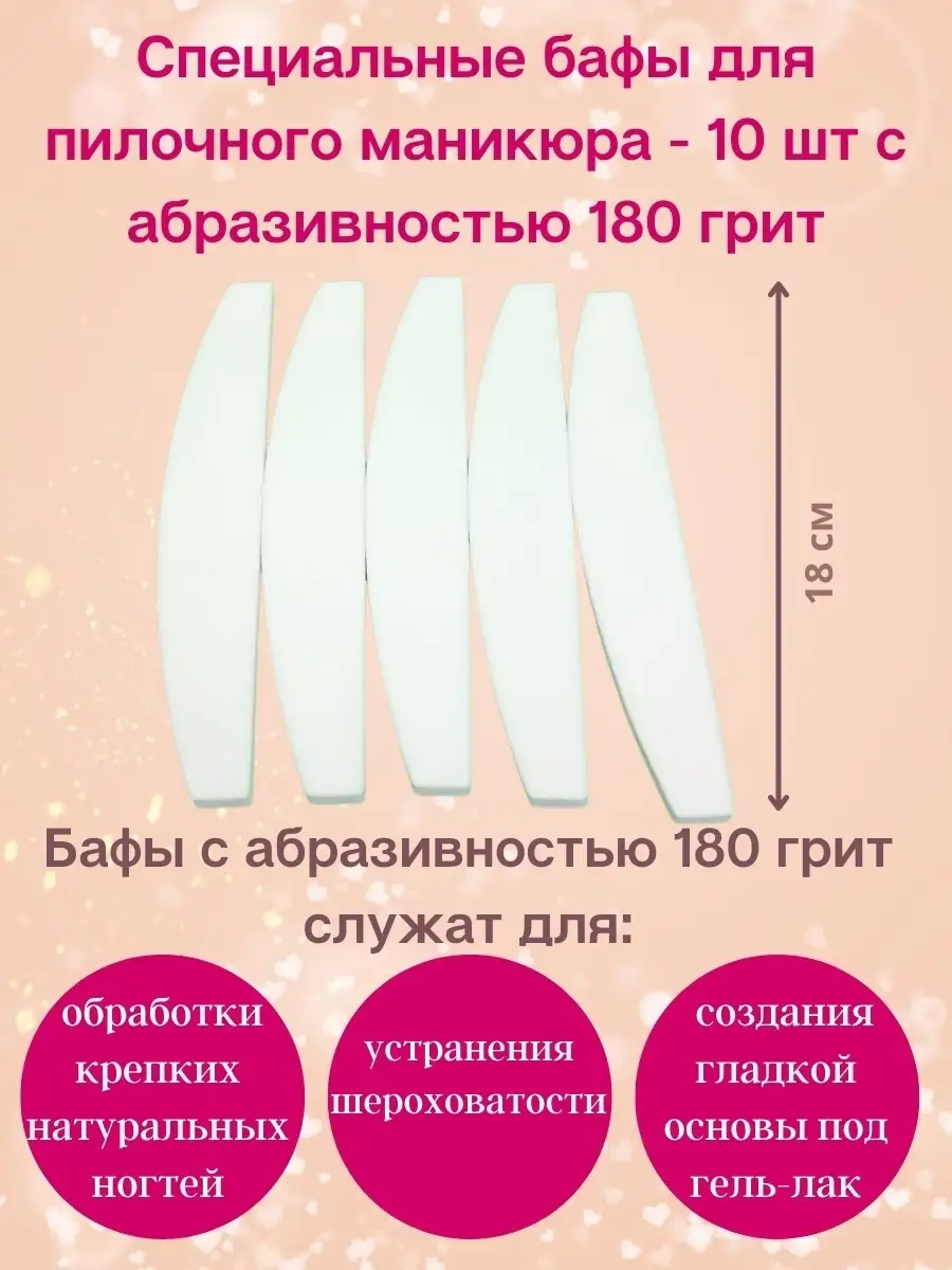 Пилочки для пилочного маникюра. Сменные файлы для пилки OSAG 21585662  купить за 1 079 ₽ в интернет-магазине Wildberries