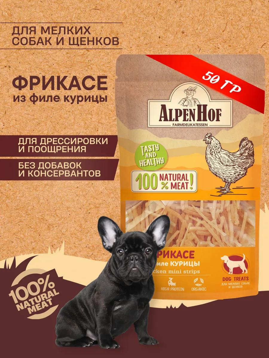 Лакомство для собак...