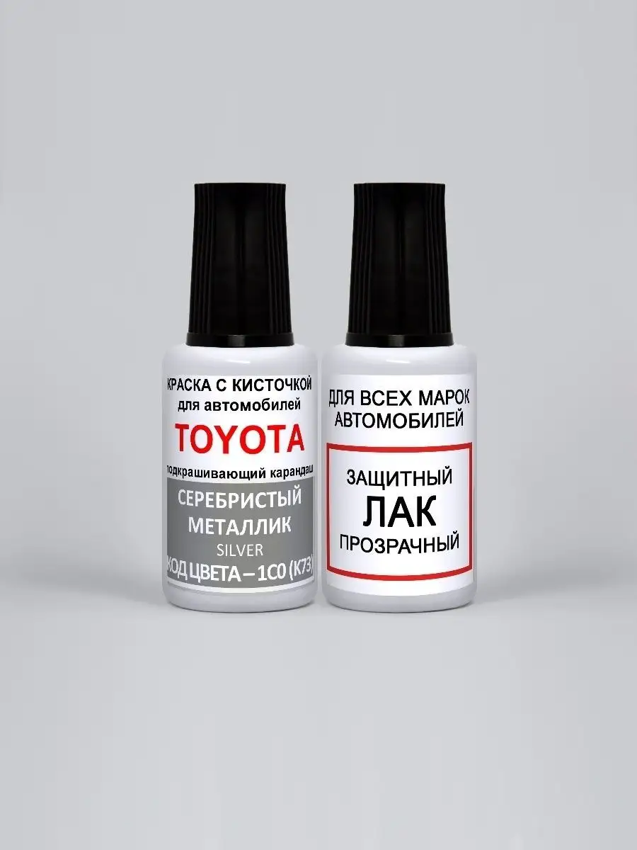 Авто эмаль 1C0 Toyota Серебристый, PALE SILVER Podkraska.ru 21587541 купить  за 671 ₽ в интернет-магазине Wildberries