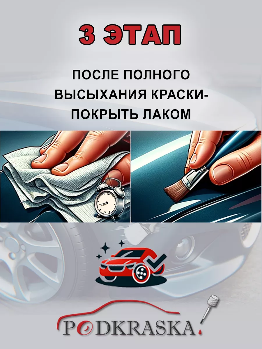 Краска авто 1H2 Toyota серый, DARK STEEL, COSMIC GREY Podkraska.ru 21587801  купить за 1 203 ₽ в интернет-магазине Wildberries