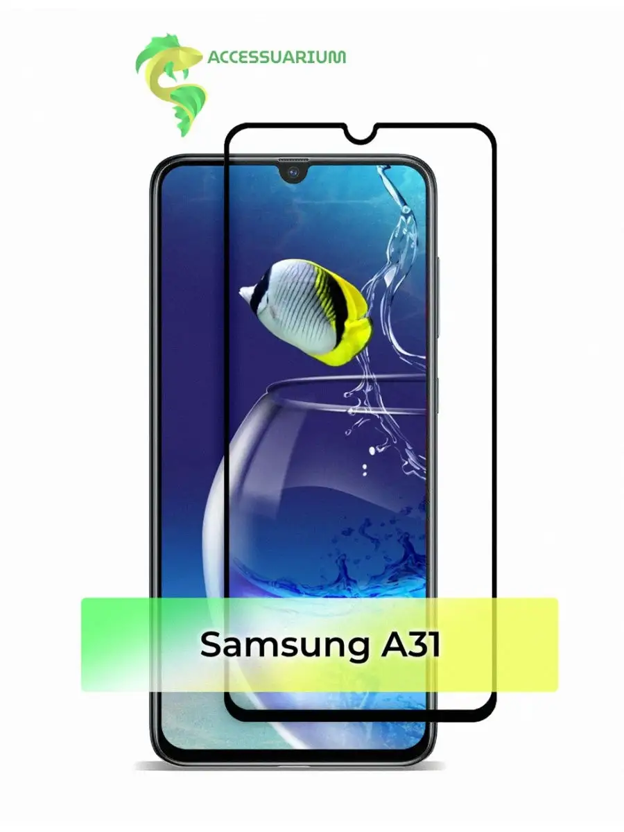 Защитное стекло Samsung galaxy A31 A32 Accessuarium 21587958 купить за 224  ₽ в интернет-магазине Wildberries