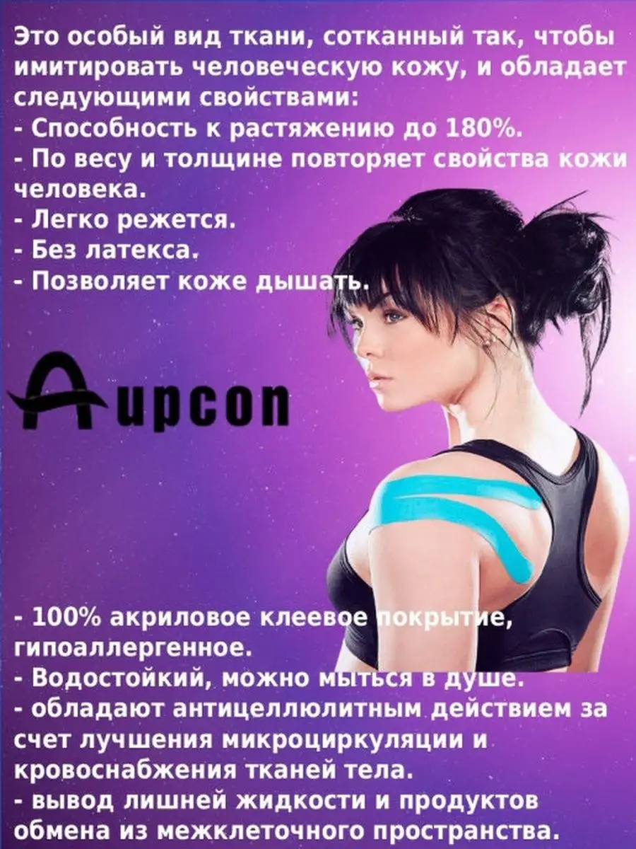 Кинезио тейп перфорированный 5см*500см AUPCON 21588131 купить за 304 ₽ в  интернет-магазине Wildberries