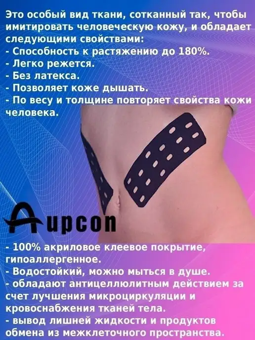 AUPCON Кинезио тейп перфорированный 5см*500см, бежевый, фото 3