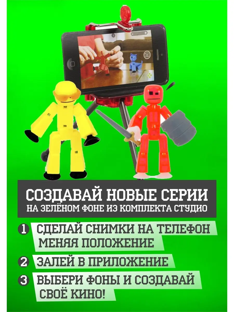 Стикбот человечек городской стиль stikbot AYVA TOYS 21588643 купить за 279  ₽ в интернет-магазине Wildberries