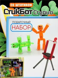 Стикбот студия мини с питомцем Stikbot Studio AYVA TOYS 21588646 купить за 603 ₽ в интернет-магазине Wildberries