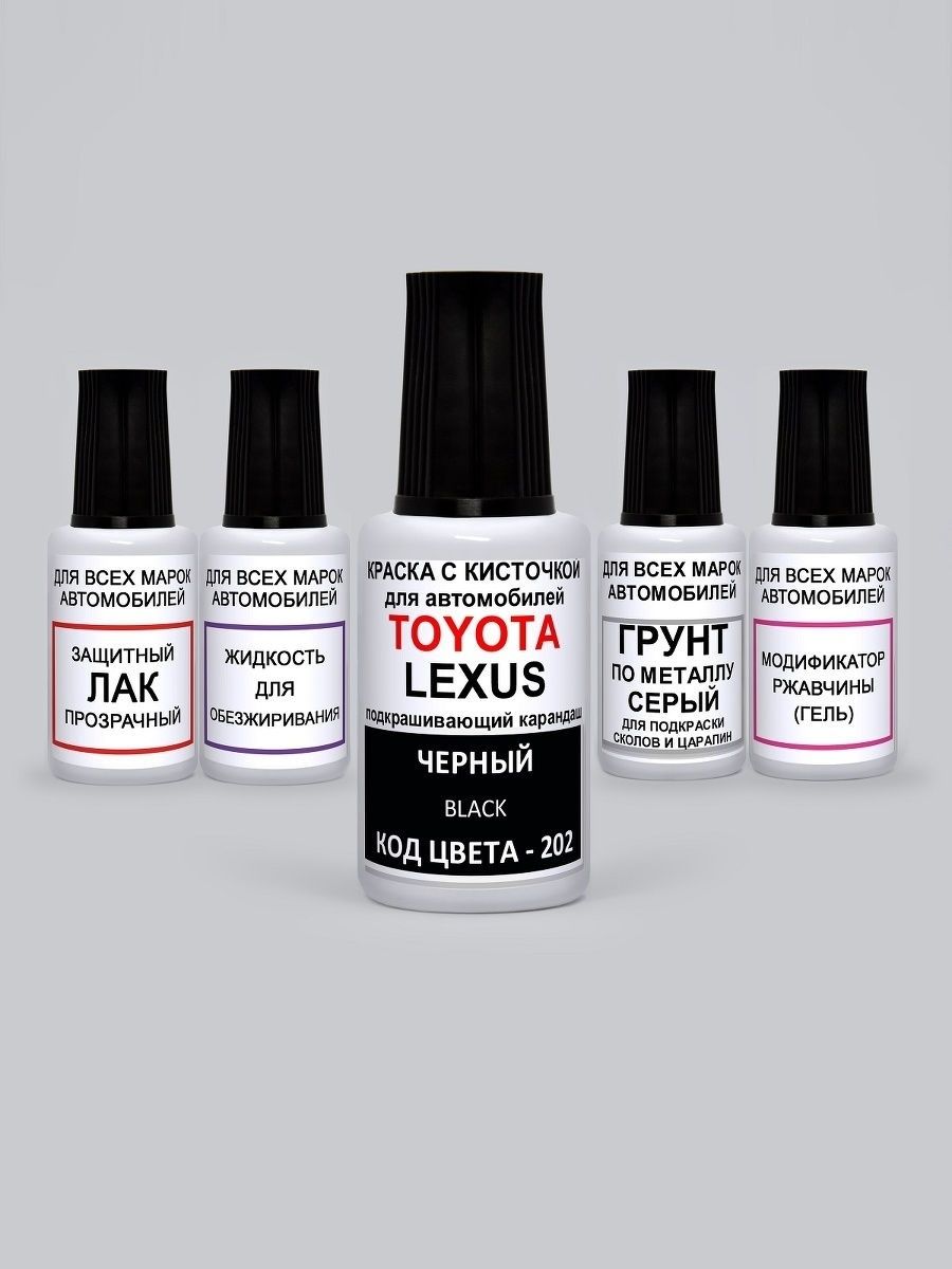 Подкраска, Цвет 202 для Toyota Черный, Black Podkraska.ru 21589036 купить  за 1 203 ₽ в интернет-магазине Wildberries