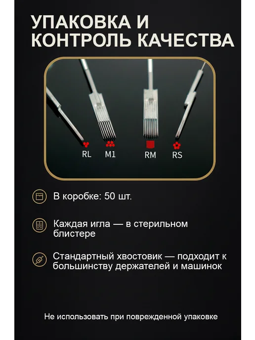 Тату иглы Иглы для татуировок 5RM Round Magnum 50 шт, 50 шт, фото 3
