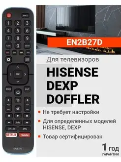 Пульт EN2B27D для телевизоров DOFFLER и HISЕNSE Dexp 21591516 купить за 400 ₽ в интернет-магазине Wildberries