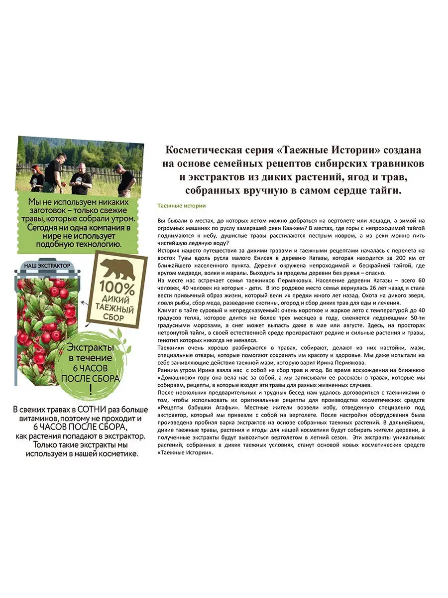 Набор Нефритовый скраб-массаж для ног 100 мл, 2 шт Рецепты бабушки Агафьи  21591980 купить в интернет-магазине Wildberries