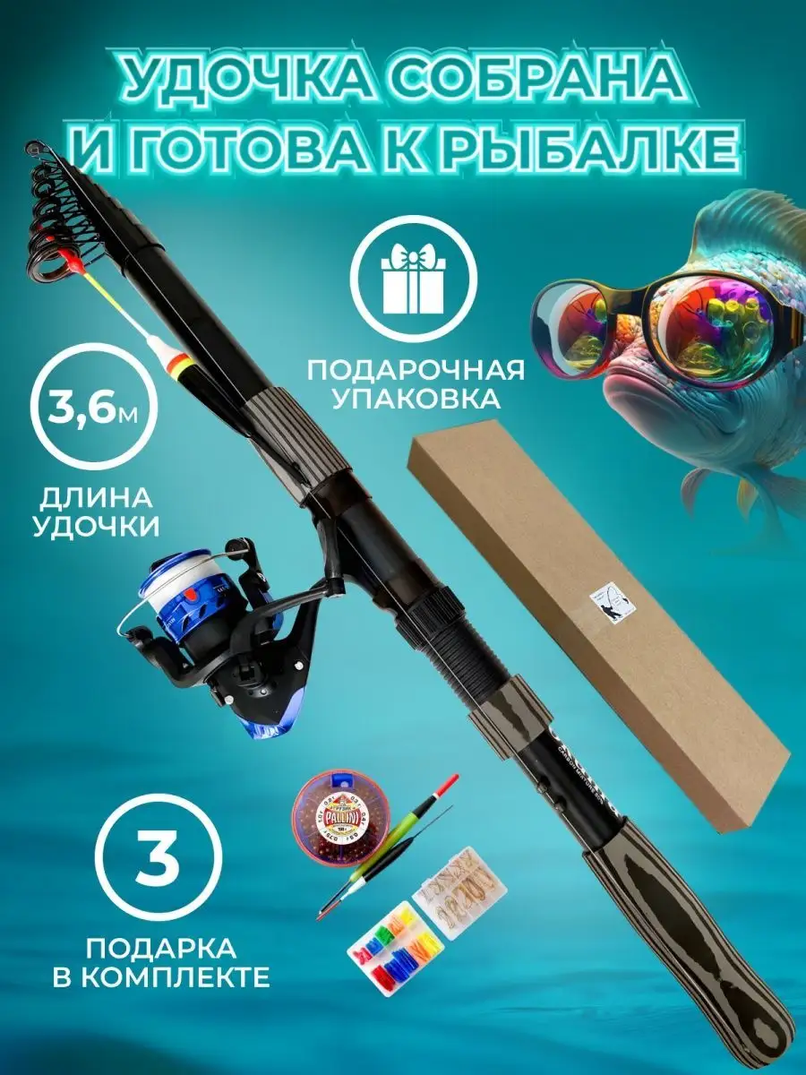 Купить удочку для летней рыбалки в Москве. Удилища - каталог, цены