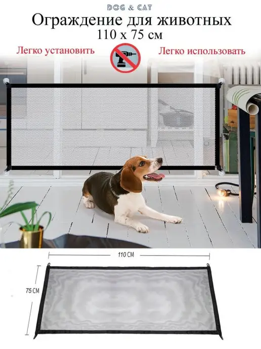 Dog & Cat ограждение для собак в квартире, черный