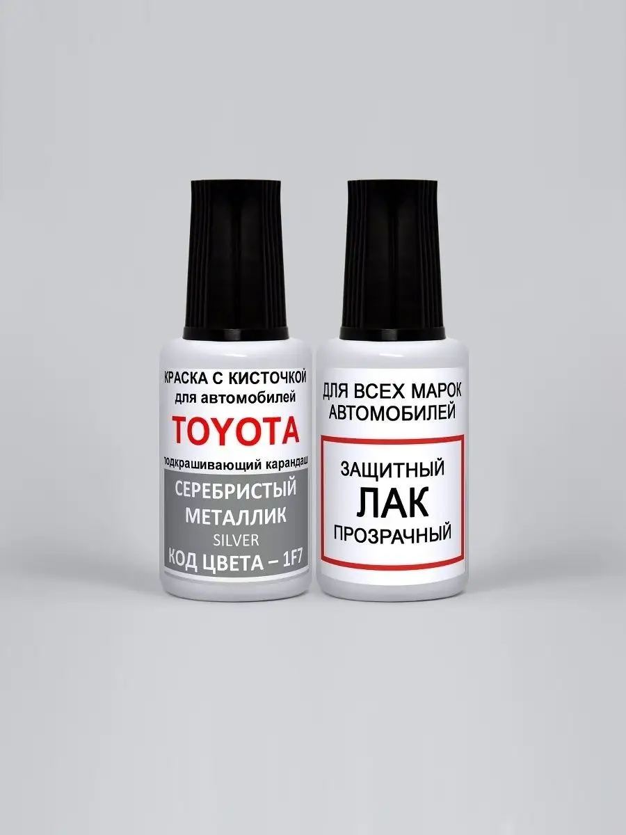 Подкраска для сколов 1F7 Toyota Серебристый металлик Silver Podkraska.ru  21600547 купить за 671 ₽ в интернет-магазине Wildberries