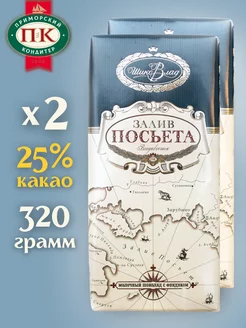 Шоколад молочный с дробленым фундуком 2 шт по 160 гр Приморский Кондитер 21600938 купить за 832 ₽ в интернет-магазине Wildberries