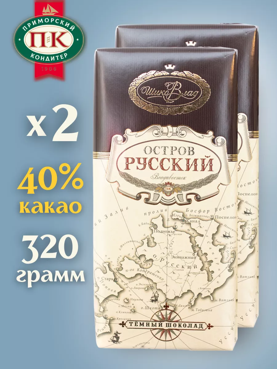 Темный шоколад классический 320 гр Приморский Кондитер 21601244 купить за  743 ₽ в интернет-магазине Wildberries