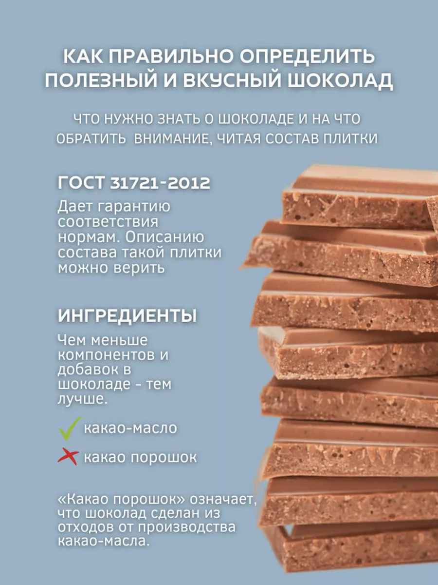 Темный шоколад классический 320 гр Приморский Кондитер 21601244 купить за  743 ₽ в интернет-магазине Wildberries