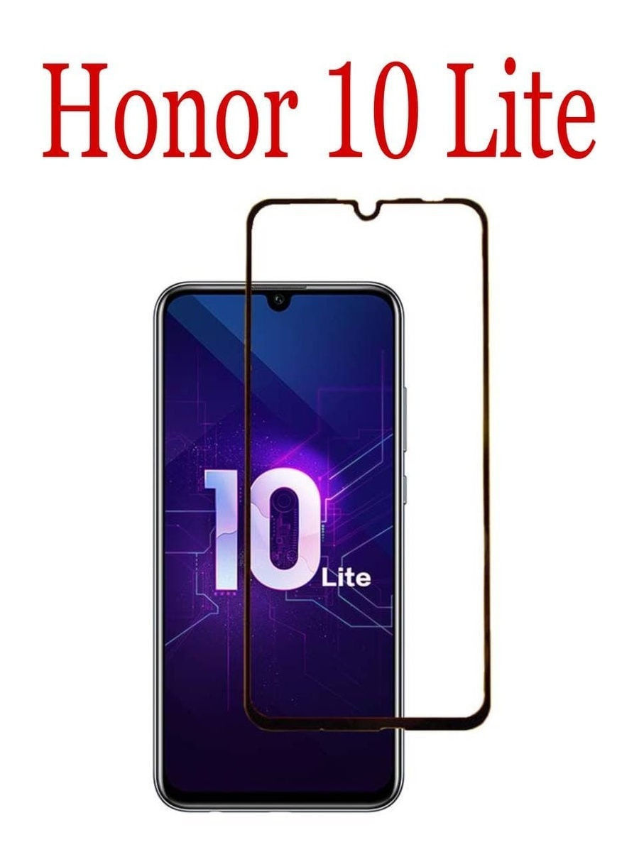 Купить стекло хонор 10. Защитное стекло для Honor 10i. Защитное стекло Honor 10 Lite. Защитное стекло на хонор 10 i. Смартфон Honor 10 Lite.