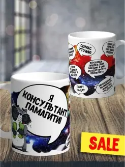 Кружка чашка Енот Толик « консультант» ла Принт смешная с приколом с принтом для чая