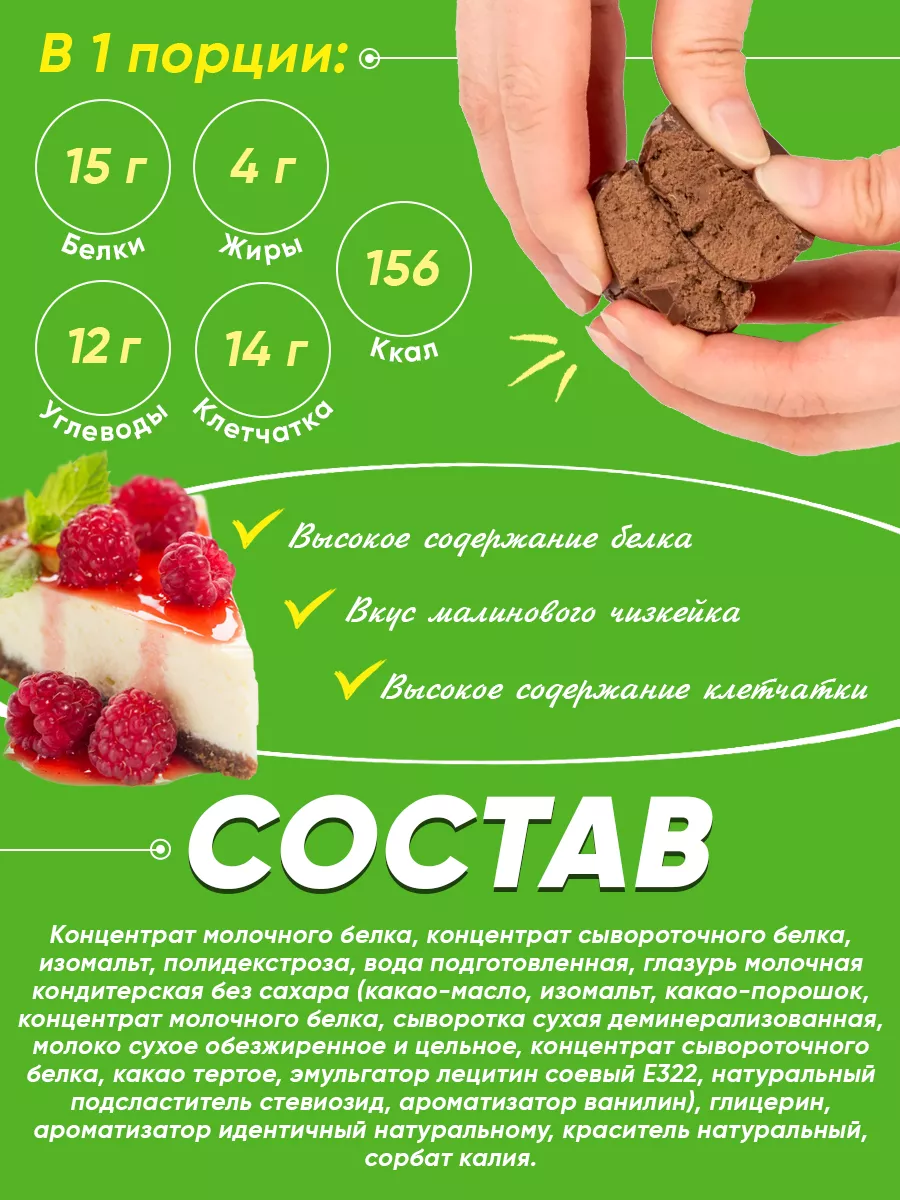 Протеиновые батончики без сахара Protein BAR, для похудения FIT KIT  21604258 купить в интернет-магазине Wildberries