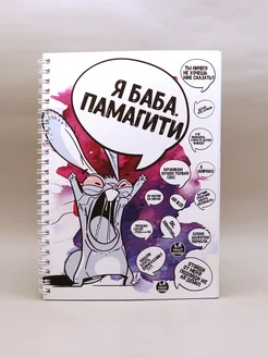 Планер / ежедневник / блокнот недатированный ла принт на кольцах Формат А5 на 3 месяца смешной