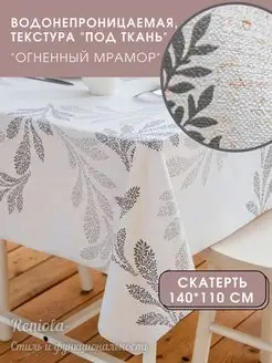 Скатерть клеенка ПВХ на стол 140х110 см Reniola 21606358 купить за 609 ₽ в интернет-магазине Wildberries