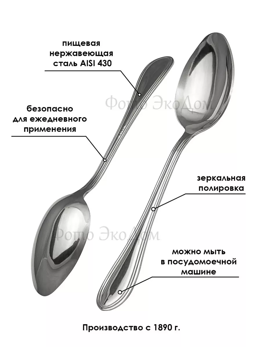 Ложки столовые Детские (десертные) набор 6 шт. Павловский завод  художественных металлоизделий 21608928 купить за 657 ₽ в интернет-магазине  Wildberries