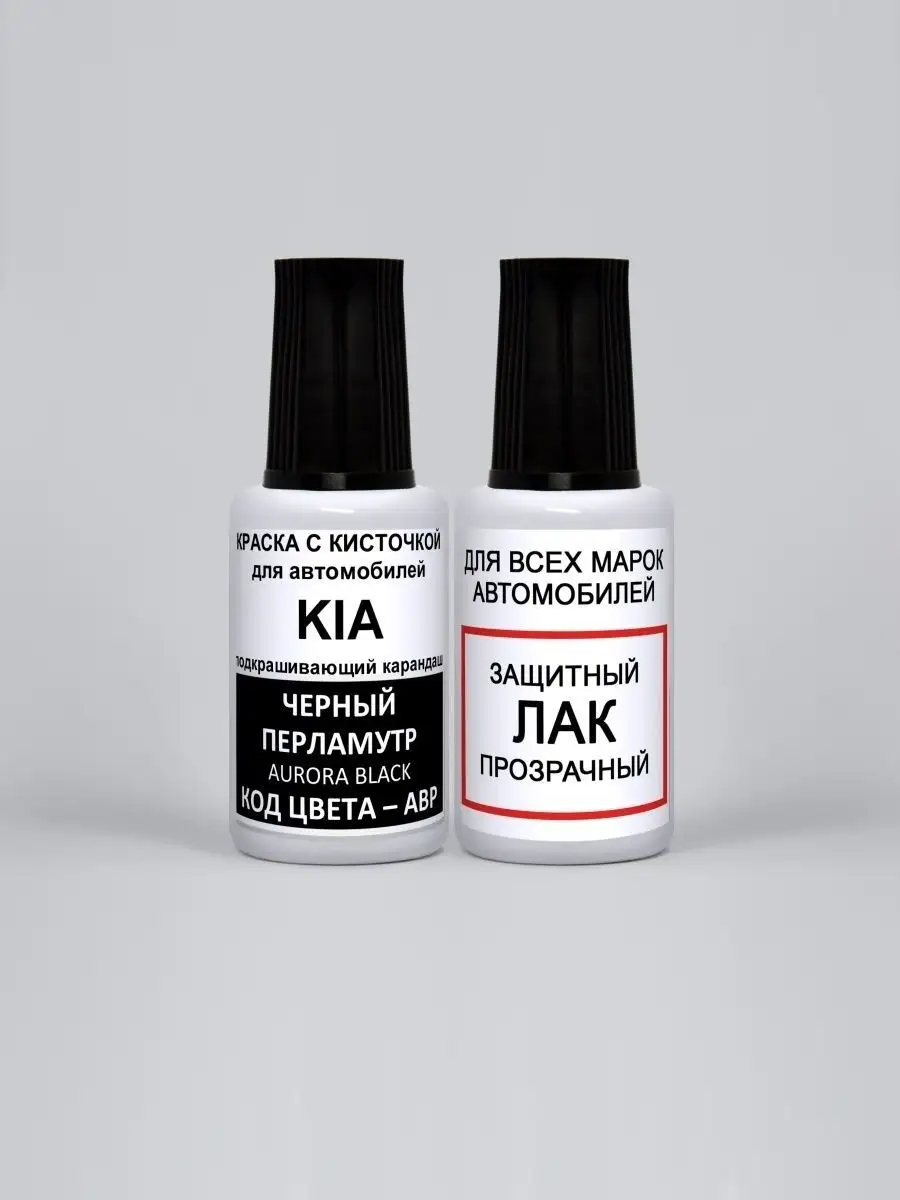 Эмаль ABP Kia / Hyundai Черный перламутр, AURORA BLACK PEARL
