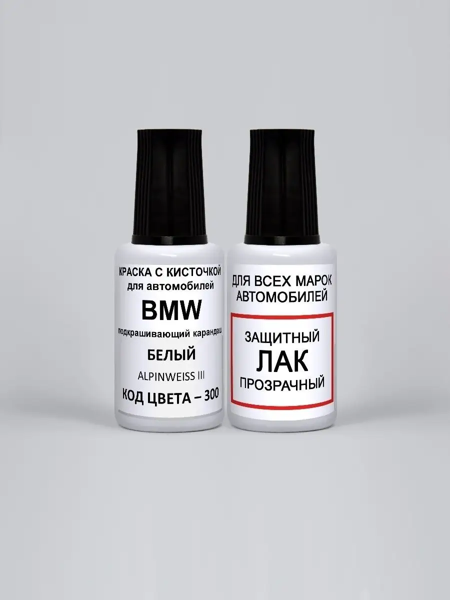 Автоэмаль штрих Цвет 300 BMW Белый, ALPINE WHITE Podkraska.ru 21611984  купить за 671 ₽ в интернет-магазине Wildberries