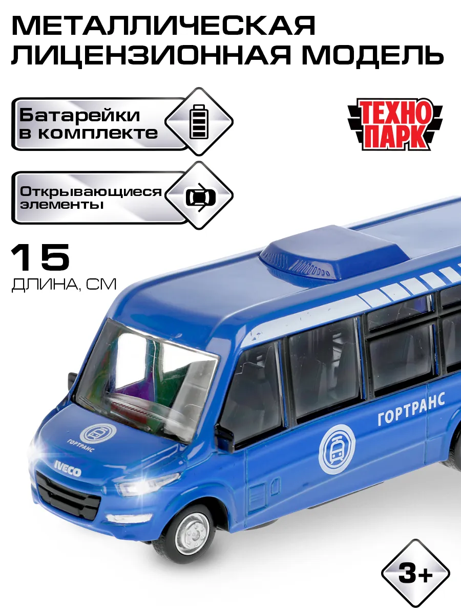 Машинка металлическая инерционная автобус Iveco ТехноПарк 21615267