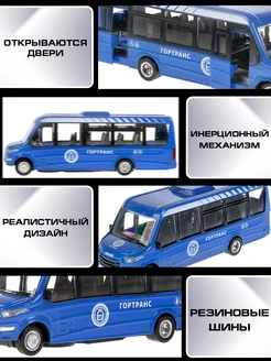 Машинка металлическая инерционная автобус Iveco ТехноПарк 21615267