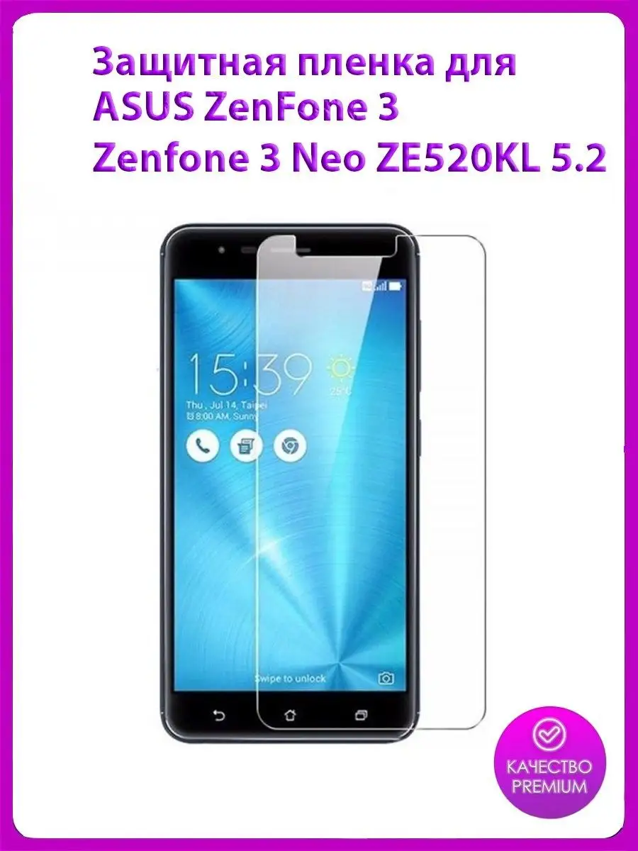 3D/5D защитное стекло MyPads для ASUS ZenFone 3 / Zenfone 3 Neo ZE520KL 5.2  MyPads 21617913 купить за 214 ₽ в интернет-магазине Wildberries