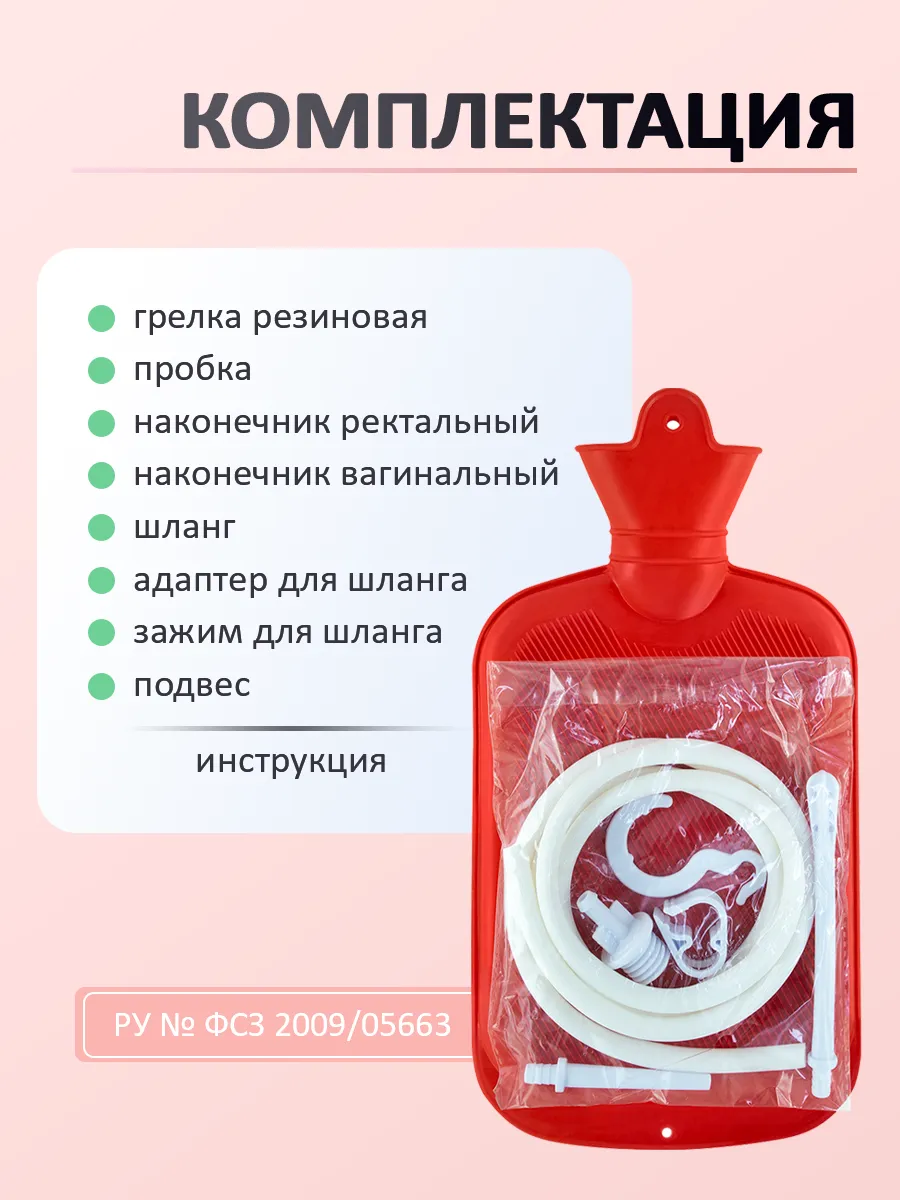 Очистительная клизма