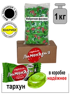 Карамель леденцовая Лимонадия Тархун 1кг Акконд 21619040 купить за 345 ₽ в интернет-магазине Wildberries