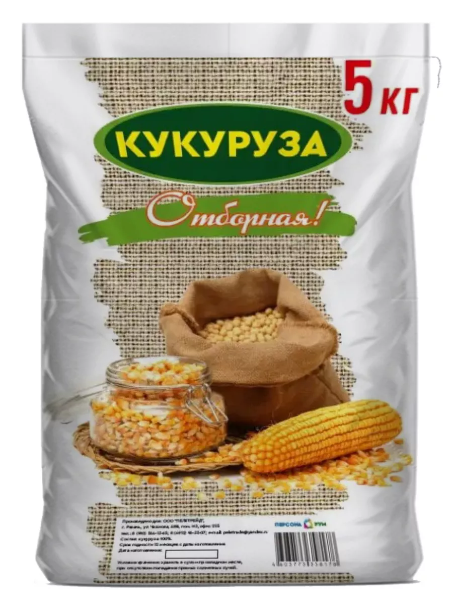 Кукуруза корм сухой для кур несушек, грызунов, птиц, рыбы Персонарум  21619168 купить за 440 ₽ в интернет-магазине Wildberries