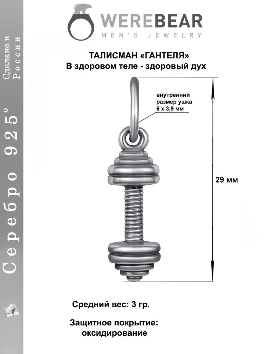 Подвеска на шею мужская серебро 925 Гантели Золотой Меркурий 21619321  купить за 791 ₽ в интернет-магазине Wildberries