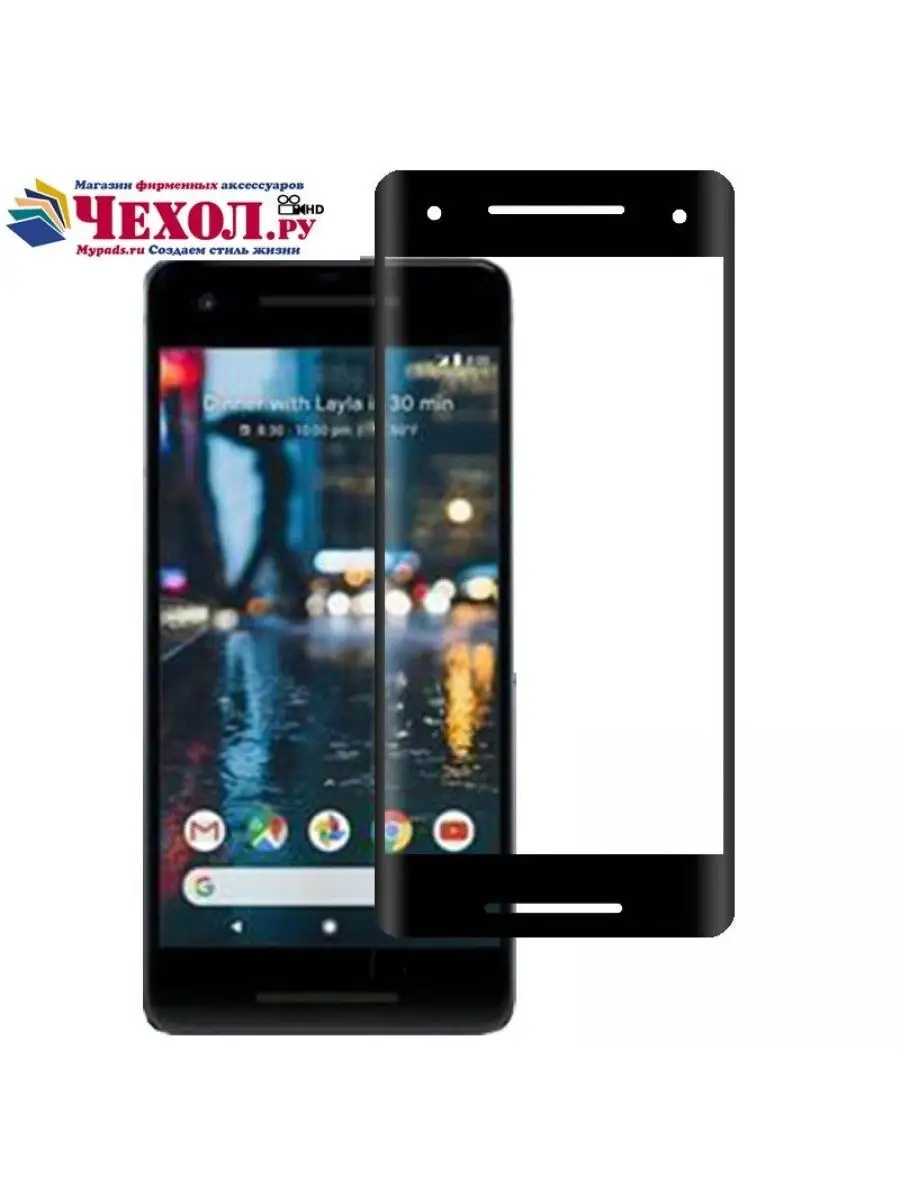 3D/ 5D защитное стекло MyPads для Google Pixel 2 XL MyPads 21620218 купить  за 429 ₽ в интернет-магазине Wildberries