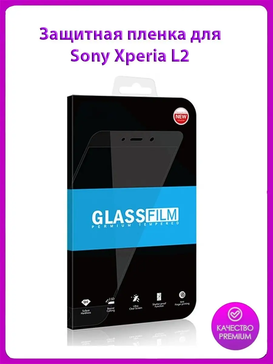 Защитное противоударное стекло MyPads на Sony Xperia L2 с...