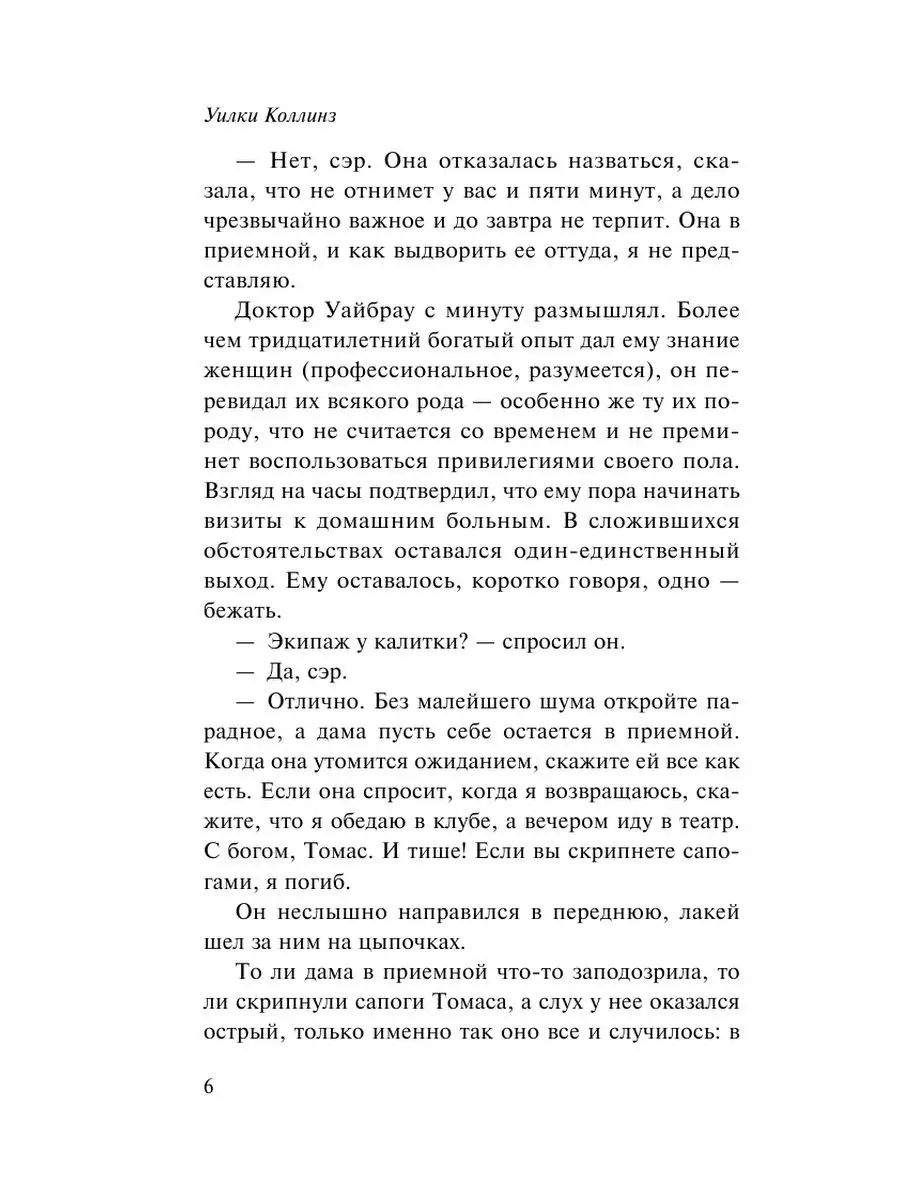 Отель с привидениями Издательство АСТ 21621122 купить за 214 ₽ в  интернет-магазине Wildberries