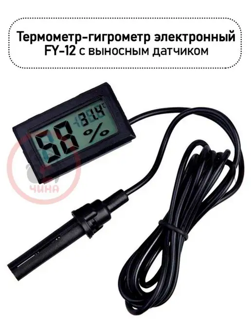 ВСЯ-ЧИНА Термометр гигрометр электронный FY-12, с выносным датчиком, черный, фото 2