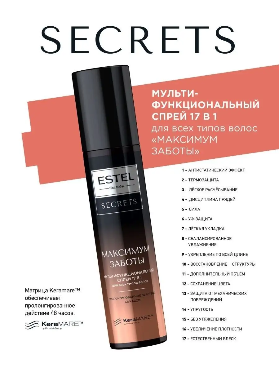 SECRETS Максимум...