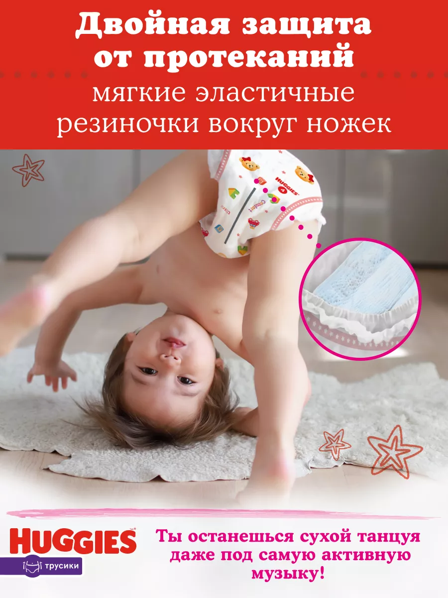 Подгузники трусики 3 р 6-11 кг 116 шт HUGGIES 21627361 купить за 2 138 ₽ в  интернет-магазине Wildberries