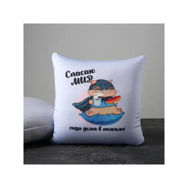 Подушка антистресс "Я в домике"