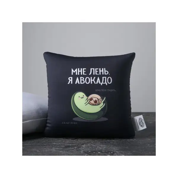 Подушка антистресс мне лень