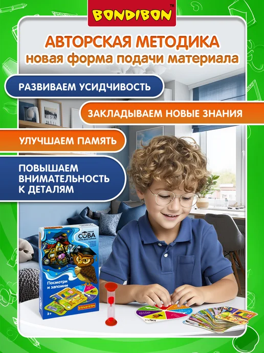Bondibon Настольная игра викторина для детей Посмотри и запомни, желтый, фото 2