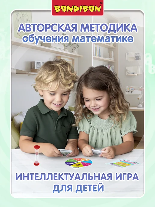 Bondibon Настольная игра викторина для детей Учимся считать, желтый, фото 2