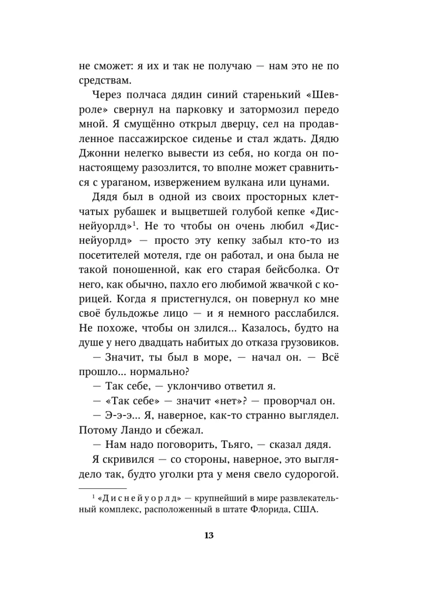 Фэнтези. Душа акулы (#1) Эксмо 21629141 купить за 510 ₽ в интернет-магазине  Wildberries