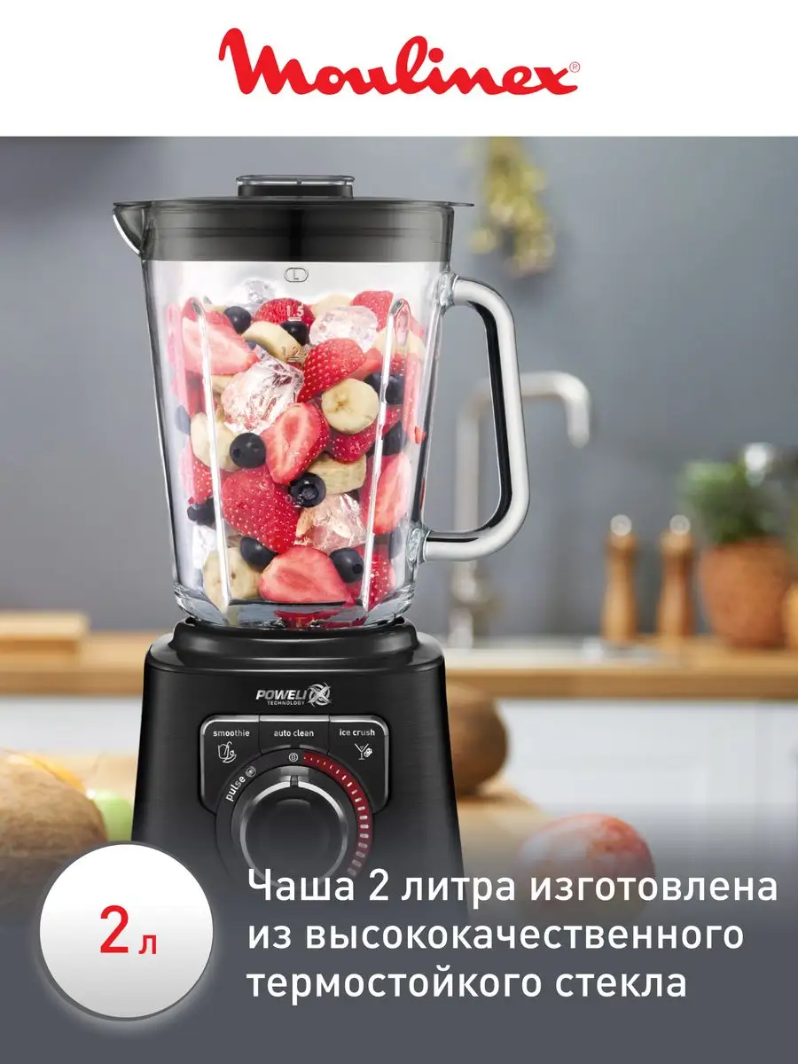 Блендер LM81G810 Perfectmix+, черный, 1200 Вт Moulinex 21635652 купить в  интернет-магазине Wildberries