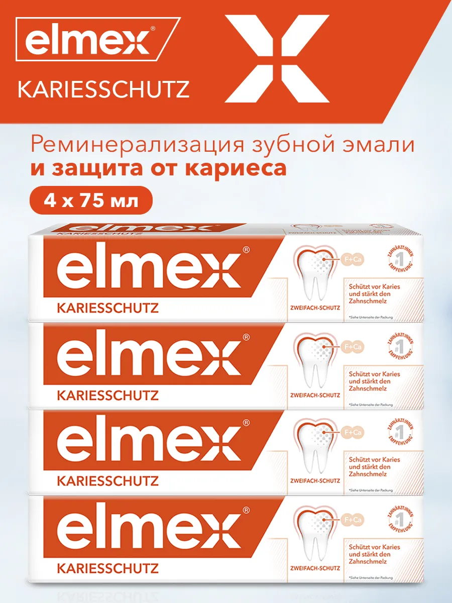 Зубная паста...