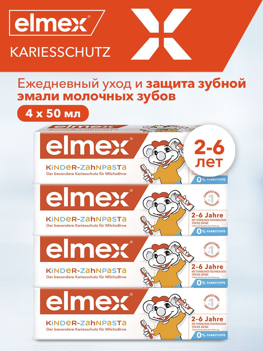 Elmex junior 6 12. Элмекс Джуниор 6-12.