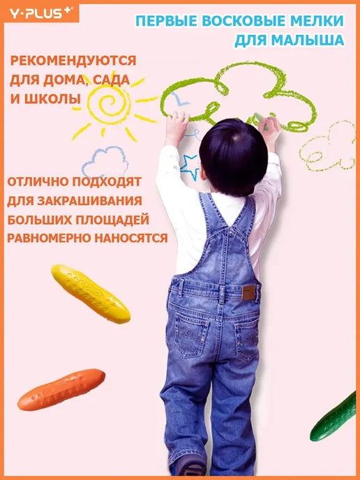 Y-PLUS Восковые мелки PEANUT 24 цвета, вариант, фото 2
